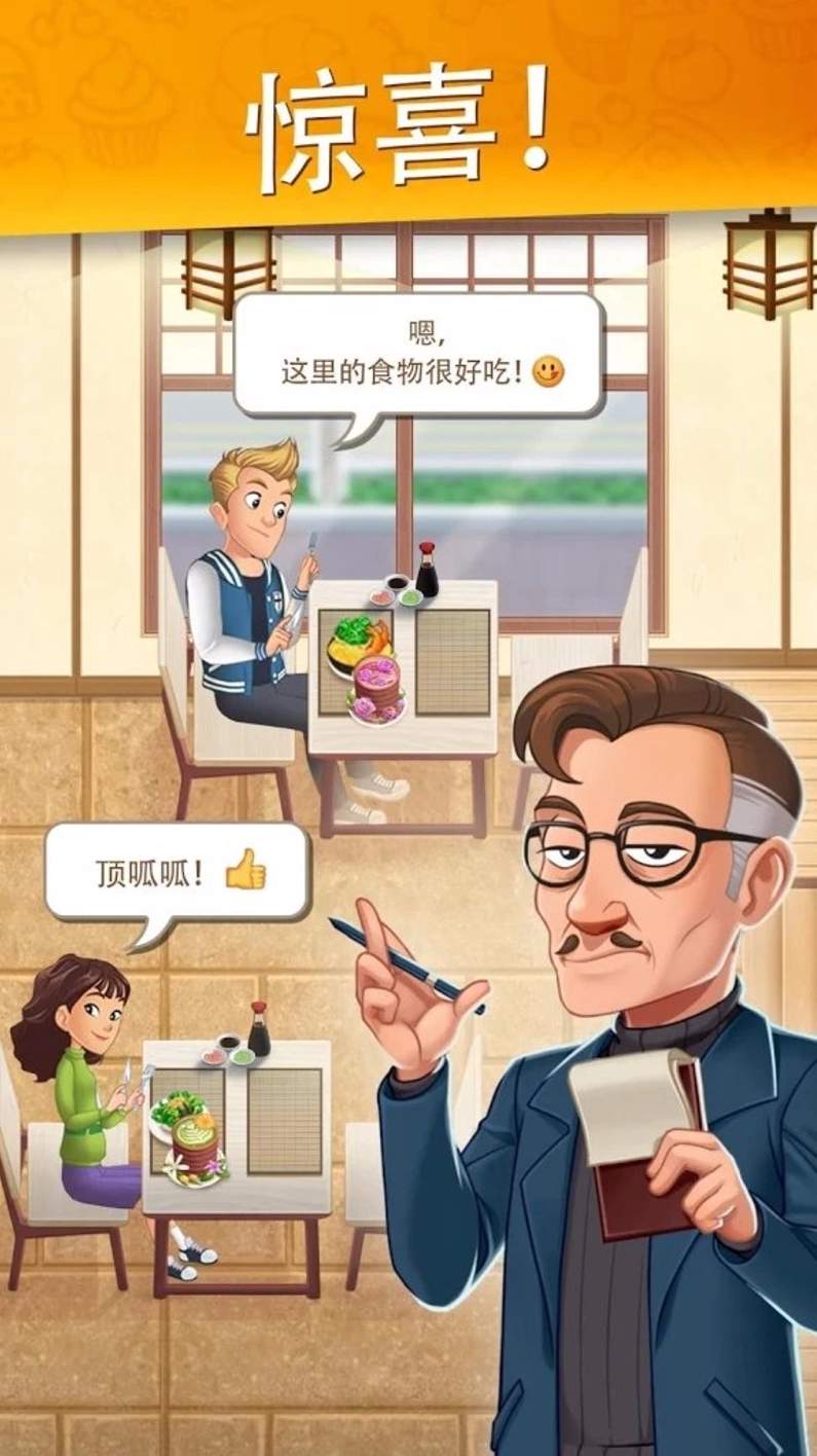 烹饪日记2019最新修改版