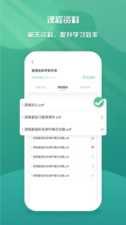 乐学云课堂3
