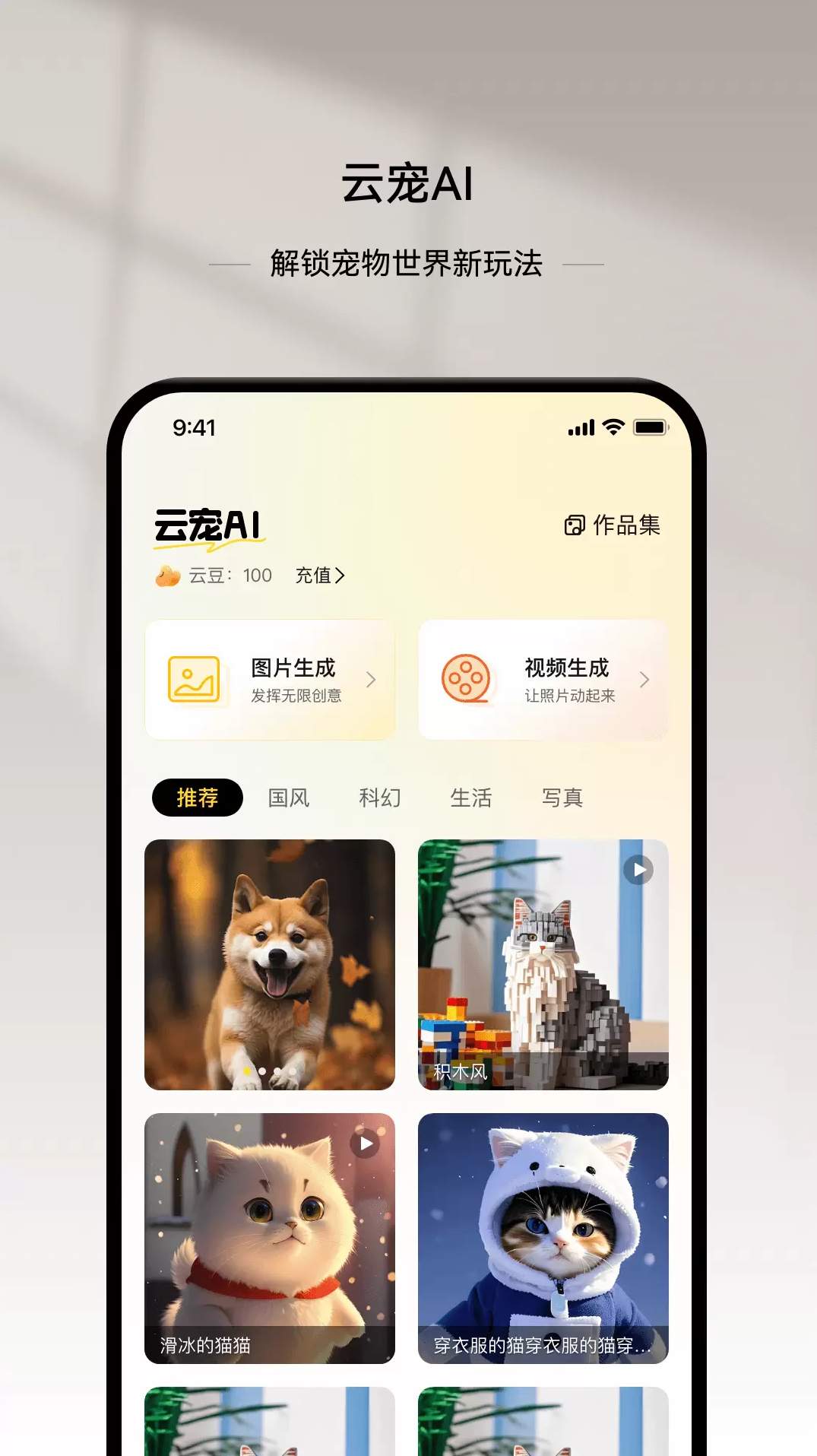 云宠智能app