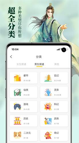 锤子小说免费版-2 锤子小说免费版