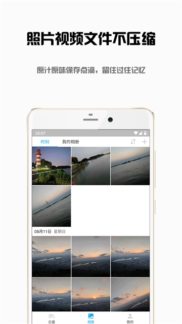 东极云盘apk-2 东极云盘apk