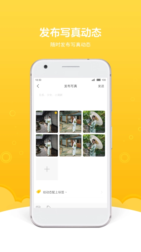 买萌约拍-2 买萌约拍