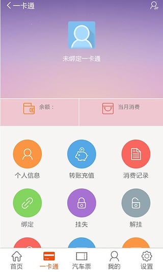动感校园app