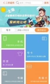 动感校园app