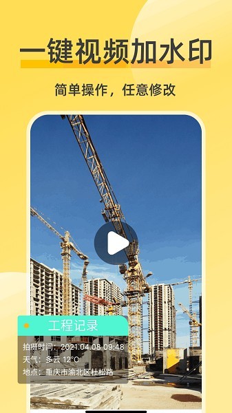 修改相机水印-1 修改相机水印