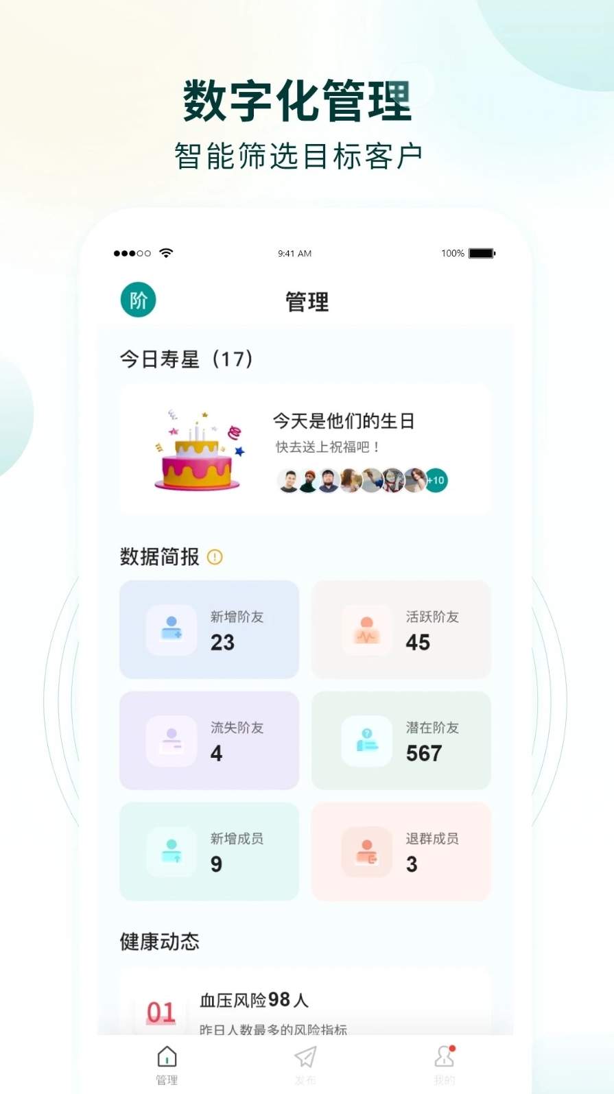 行动营养师