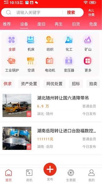 网优二手网