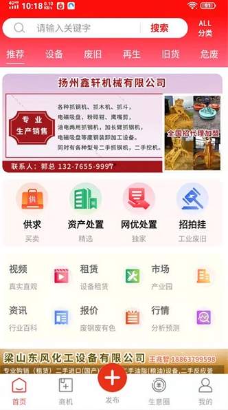 网优二手网-1 网优二手网