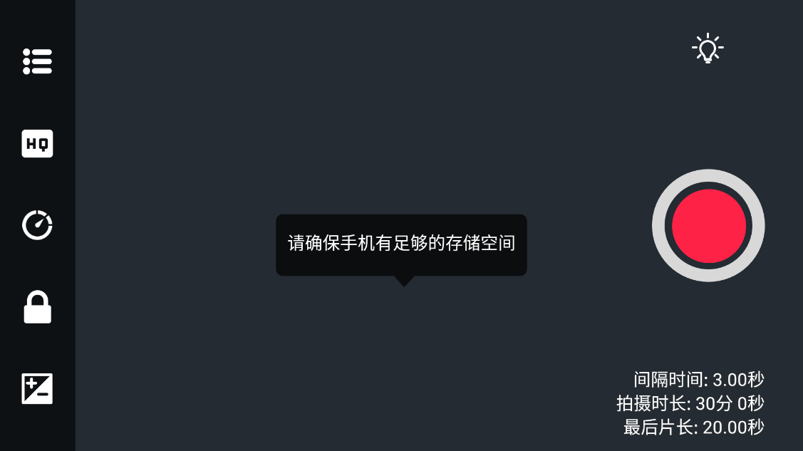 延时摄影大师