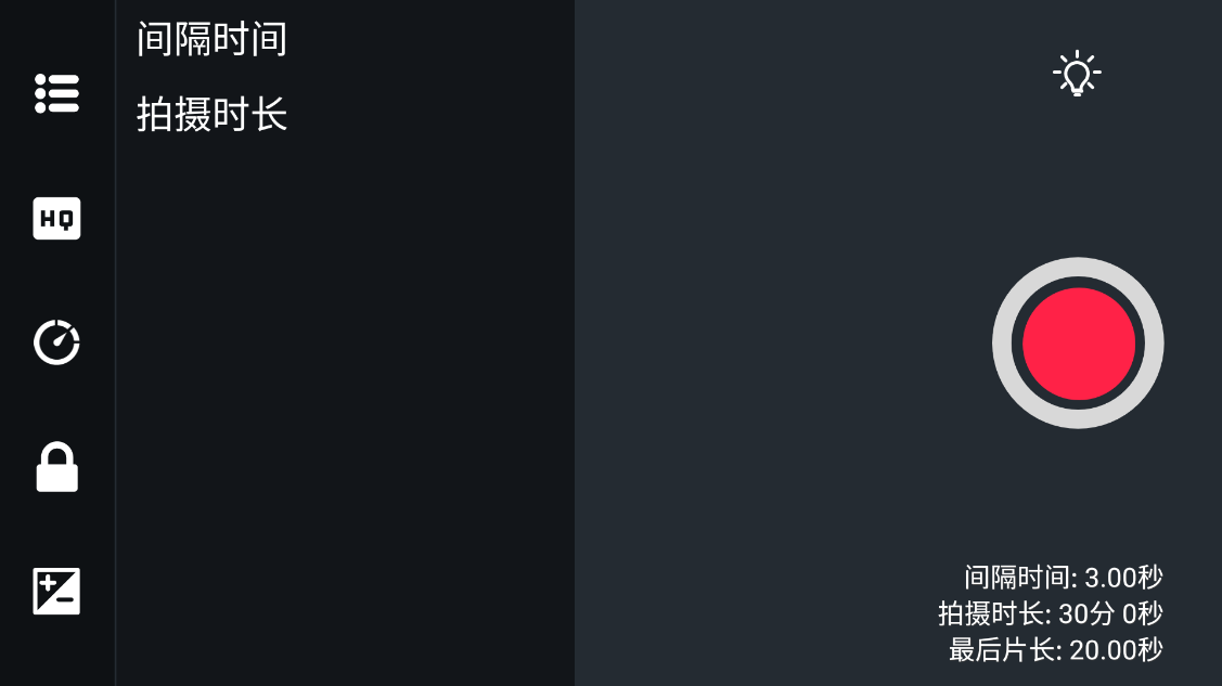 延时摄影大师-1 延时摄影大师