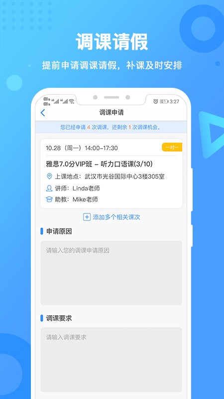 新航道app安卓版-1 新航道app安卓版