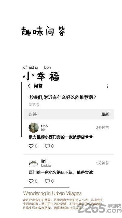 道听途说(欧洲旅游语音讲解)