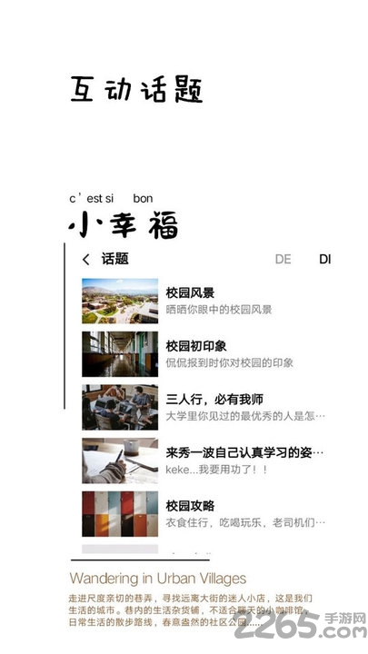 道听途说(欧洲旅游语音讲解)-1 道听途说(欧洲旅游语音讲解)