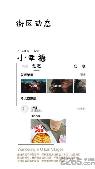 道听途说(欧洲旅游语音讲解)-2 道听途说(欧洲旅游语音讲解)
