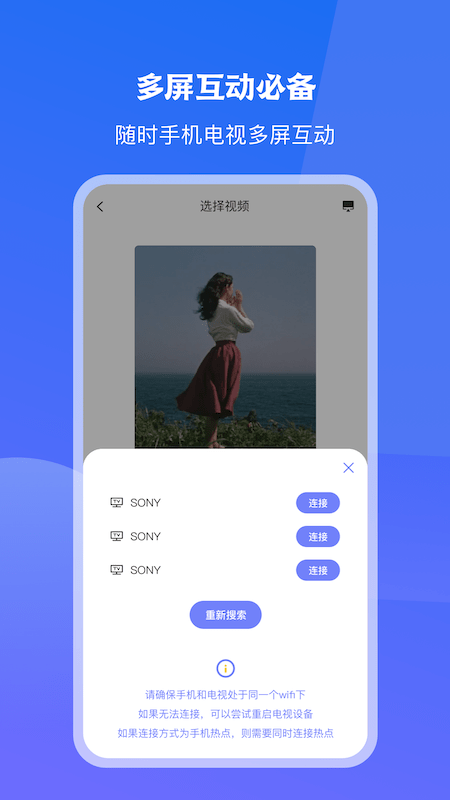 极光一键投屏-1 极光一键投屏