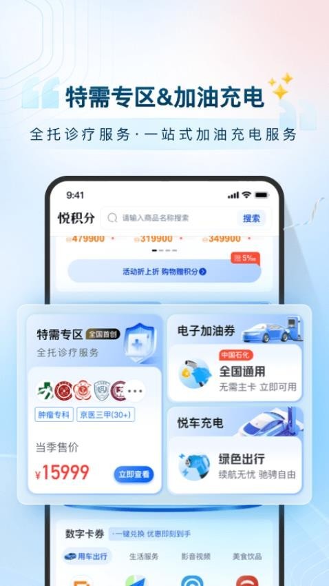 悦积分-2 悦积分