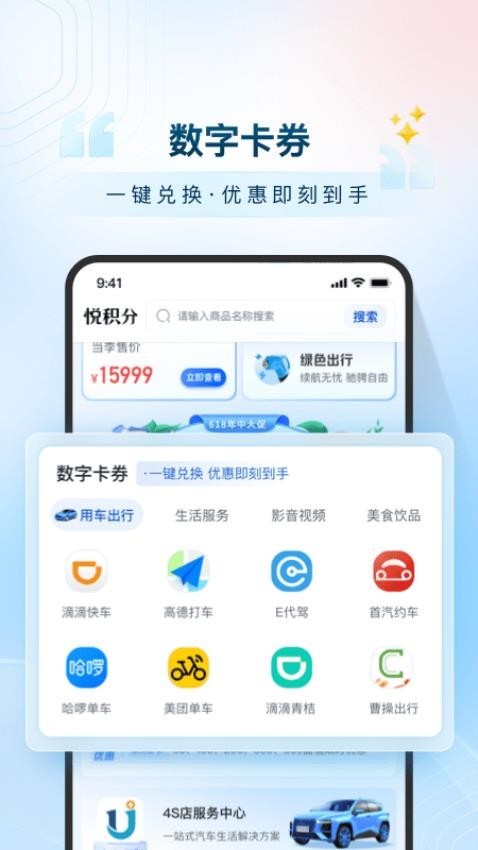 悦积分-1 悦积分