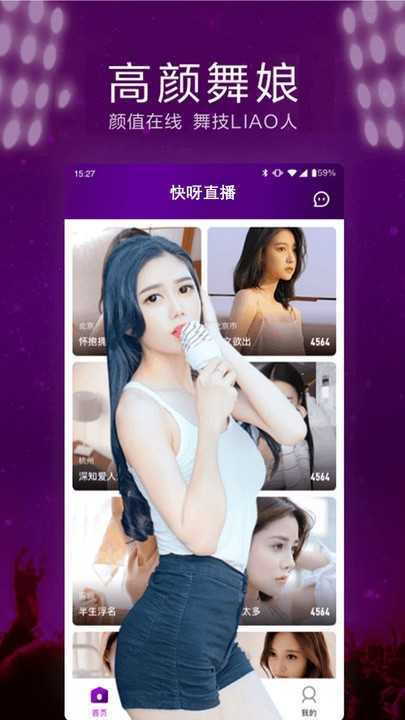 快呀直播app官方最新版
