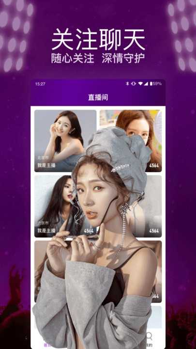 快呀直播app官方最新版-1 快呀直播app官方最新版