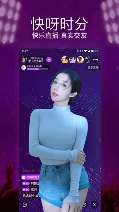 快呀直播app官方最新版-2 快呀直播app官方最新版