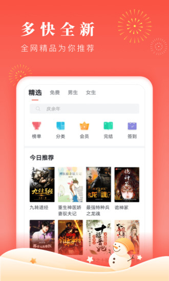 鸿雁传书-1 鸿雁传书
