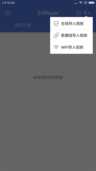 EVPlayer官方版