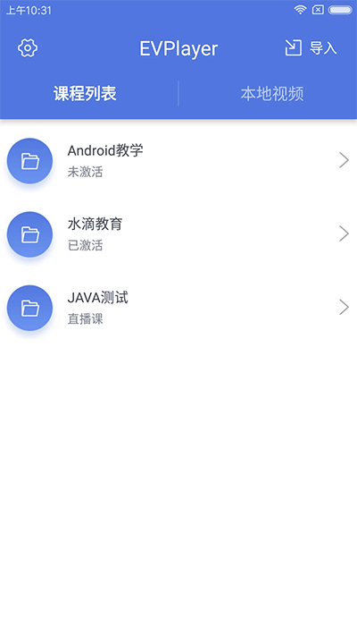 EVPlayer官方版-1 EVPlayer官方版