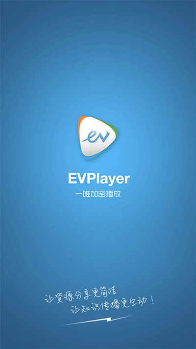 EVPlayer官方版-2 EVPlayer官方版