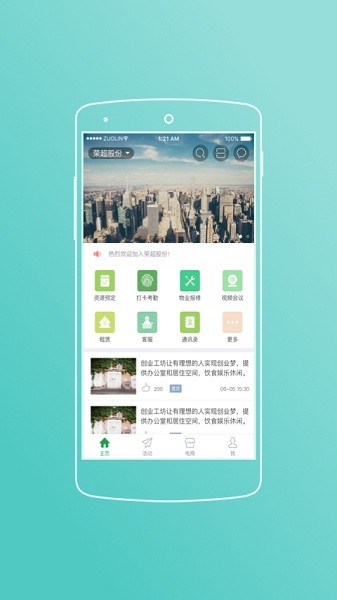 荣超股份最新版