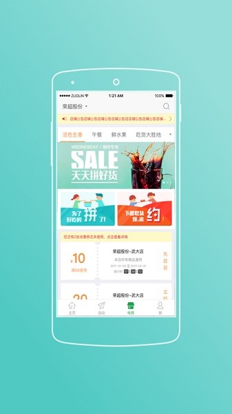 荣超股份最新版