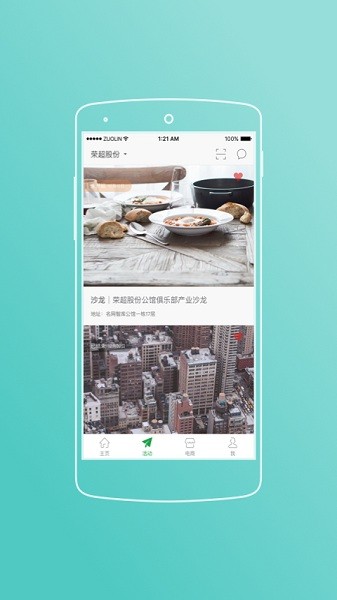 荣超股份最新版