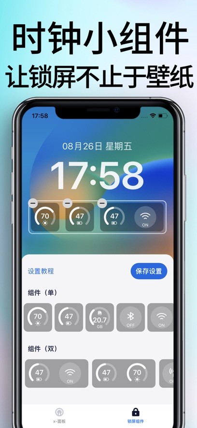万能锁屏最新版-1 万能锁屏最新版