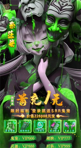 斩魔问道