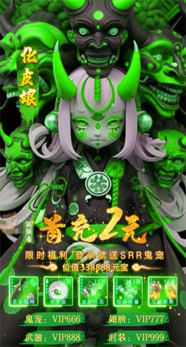斩魔问道-1 斩魔问道
