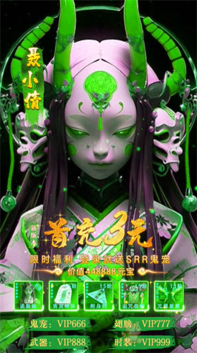斩魔问道-2 斩魔问道