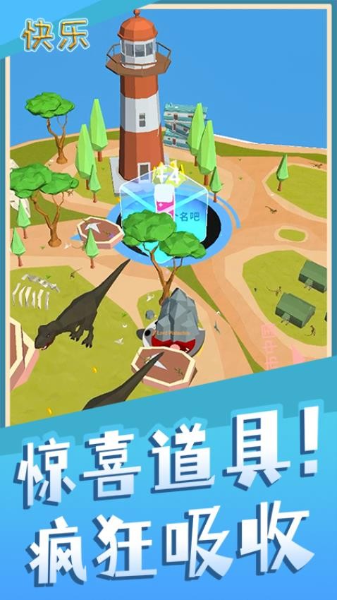黑洞收割机-1 黑洞收割机