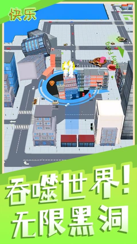 黑洞收割机-2 黑洞收割机