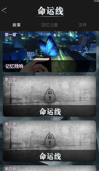 命运线破解版-1 命运线破解版