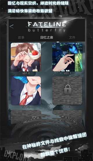 命运线破解版