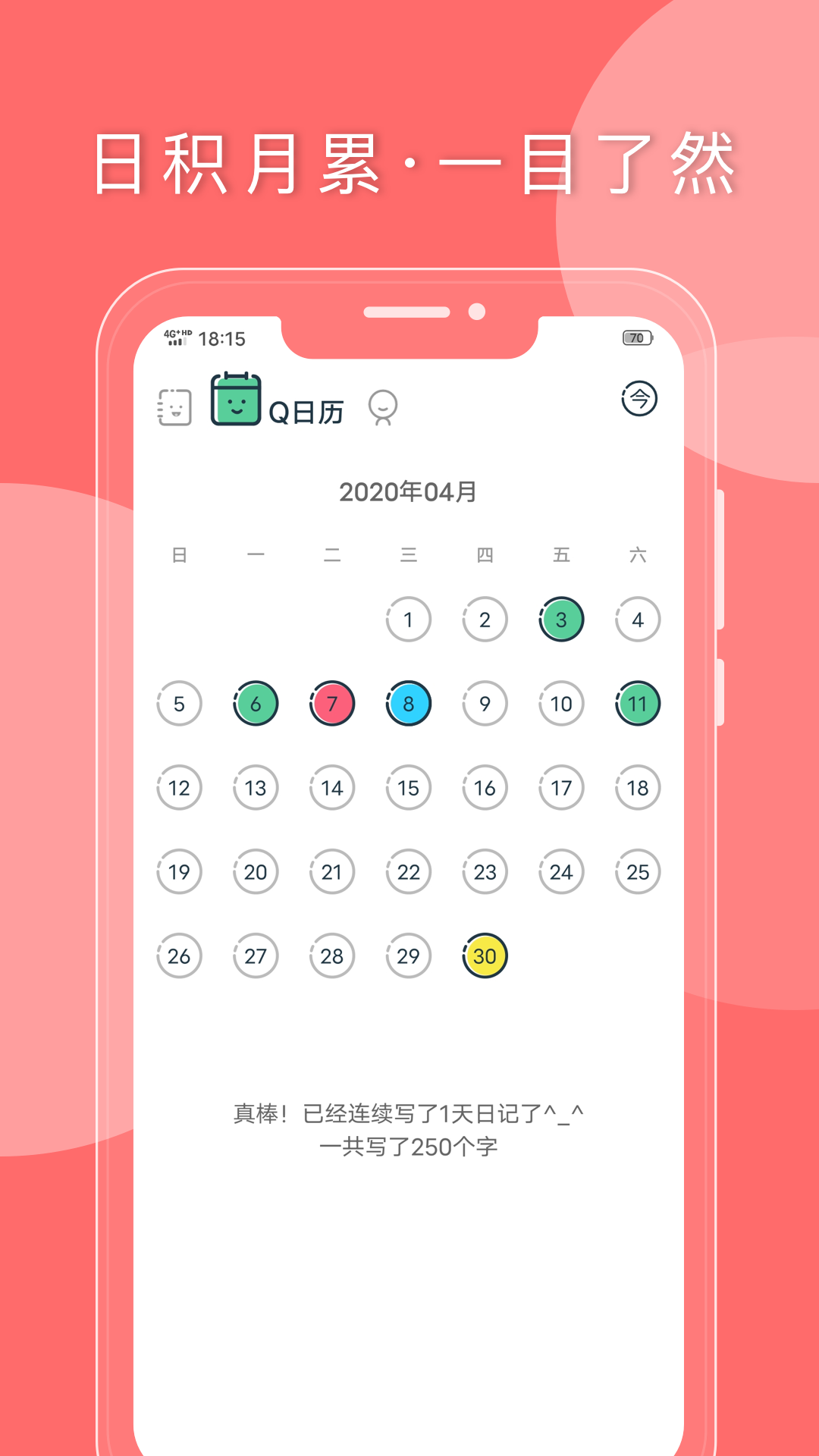 Q日记最新版-2 Q日记最新版