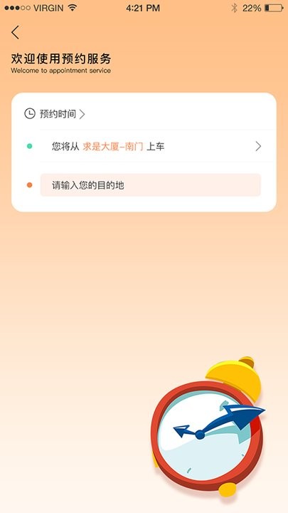 启行约车-1 启行约车