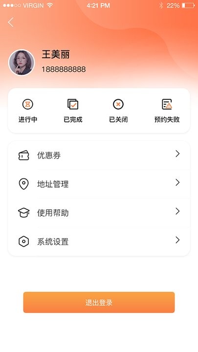 启行约车-2 启行约车