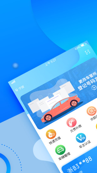 宁波停车-2 宁波停车