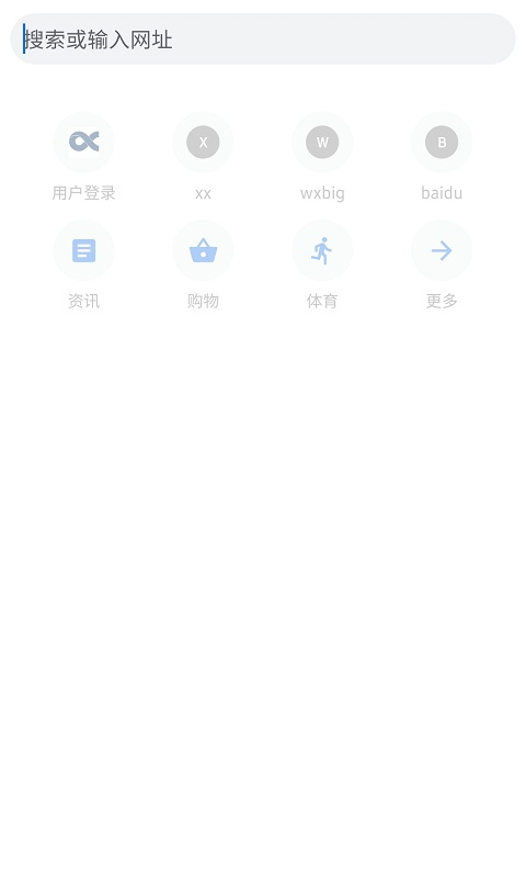无极浏览器手机版-2 无极浏览器手机版