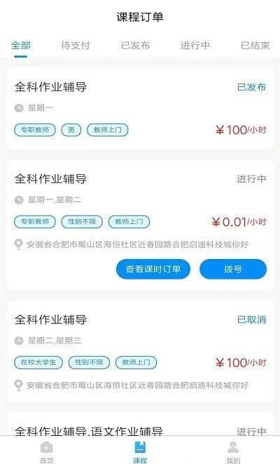 荟师教师