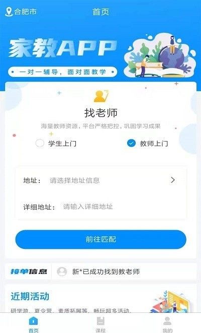 荟师教师
