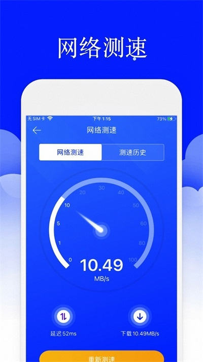 空中英语app