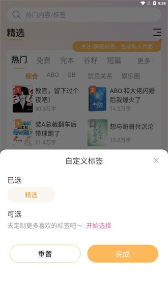 甜桃小说app最新版官方