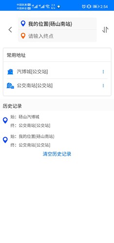 梨都公交app官方版-2 梨都公交app官方版