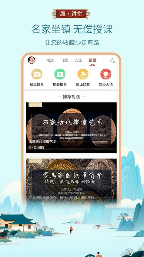 龘藏